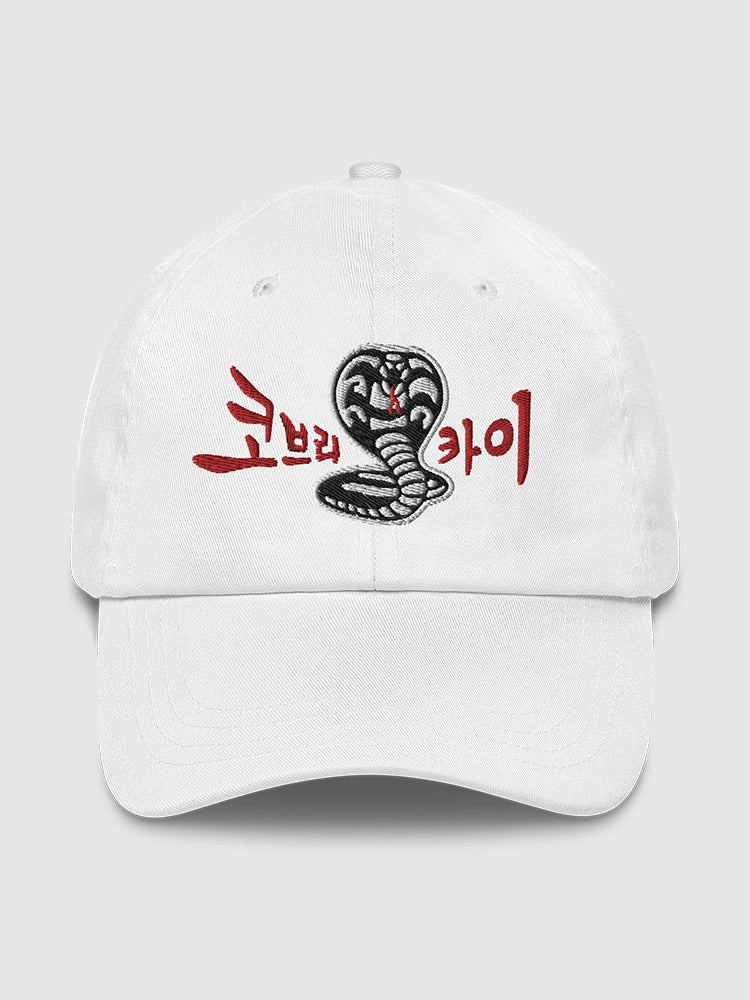 Cobra Kai Hat: Logo Embroidered Dad Hat | Netflix Shop