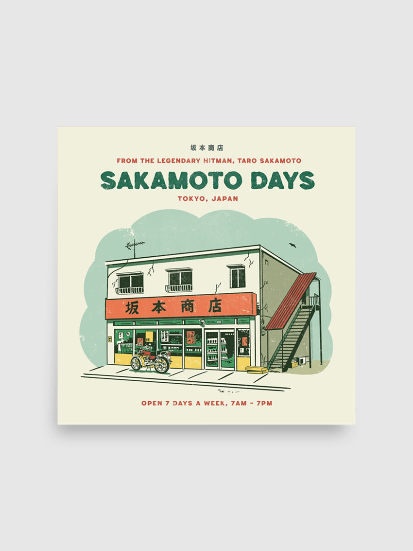 Sakamoto Days: Sakamoto's Store Premium Poster | Netflix Shop